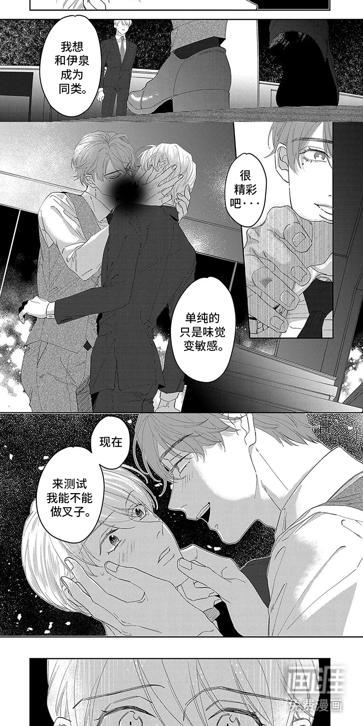 第14话：第14章：测试预览分镜