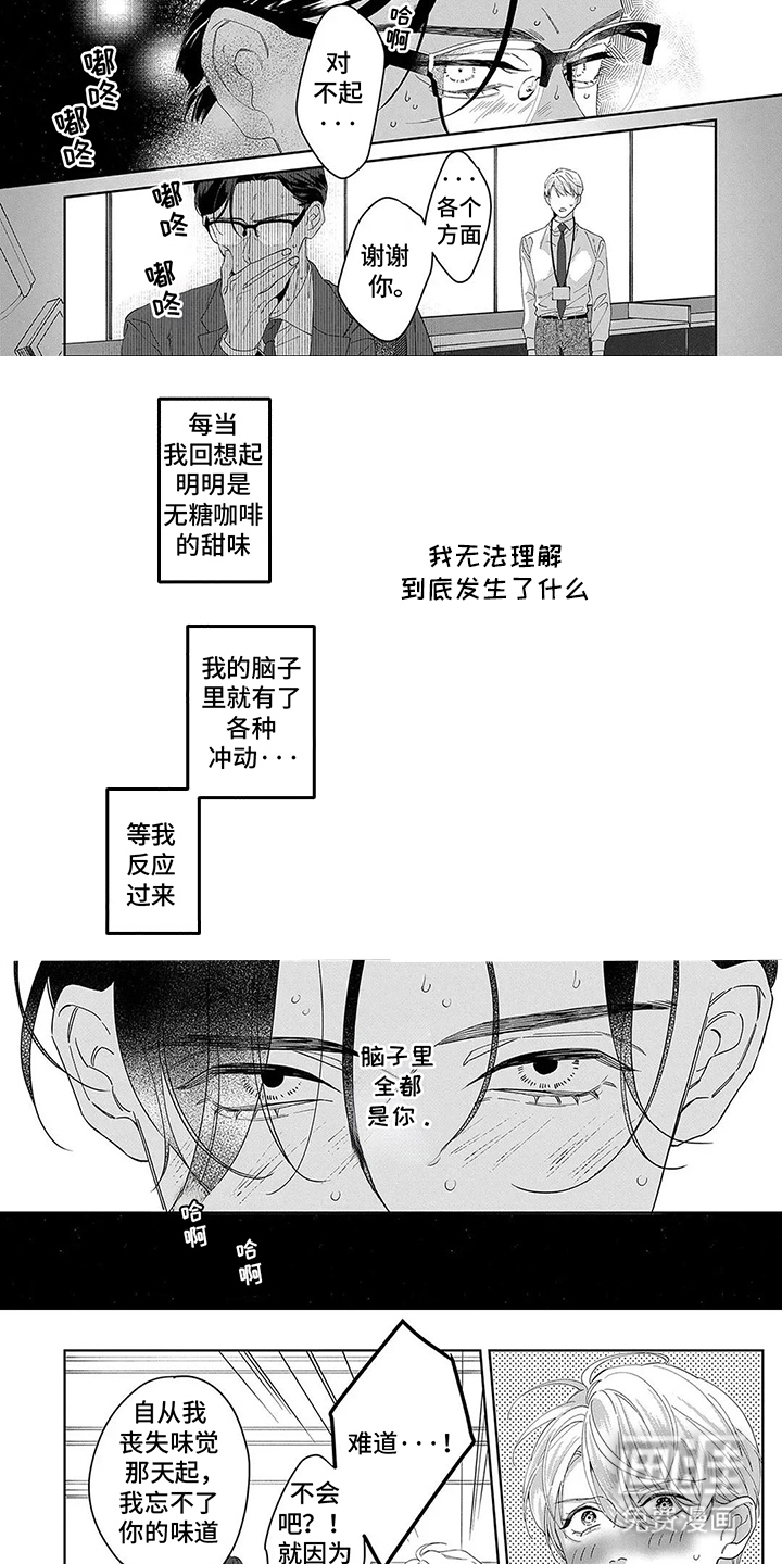 第17章:享受甜点(完结)