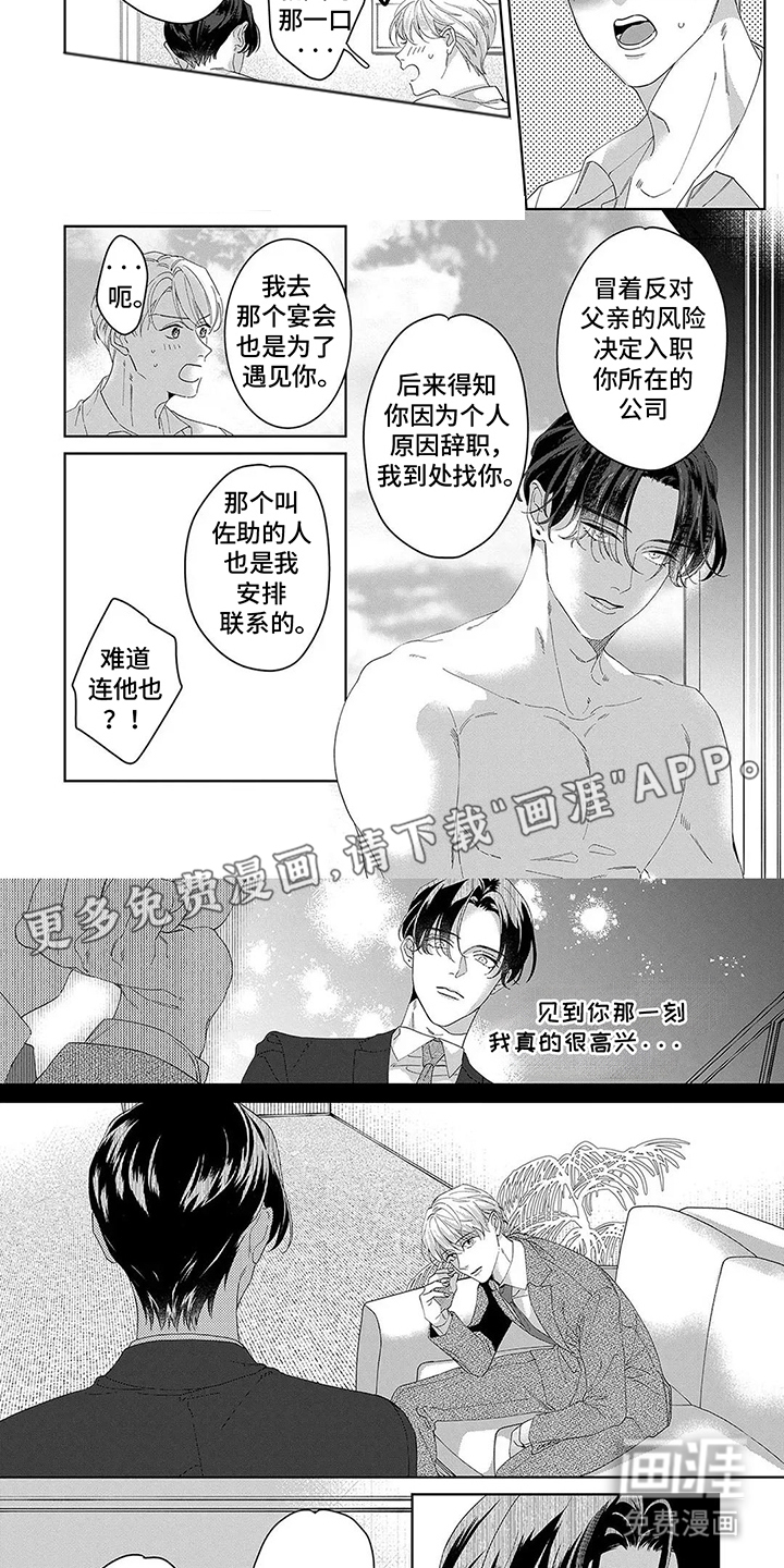 第17章:享受甜点(完结)