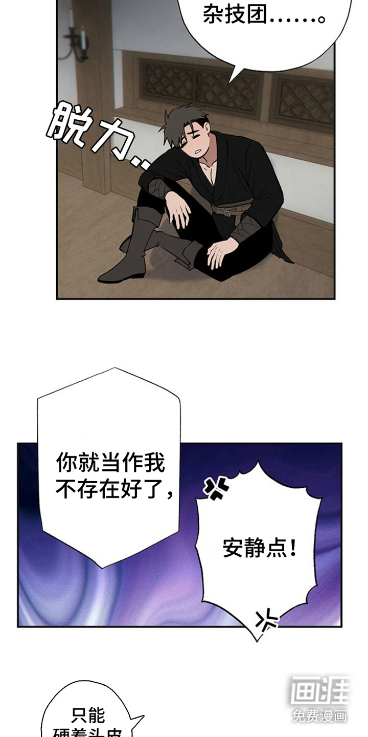 第6话：第6章：是男人预览分镜