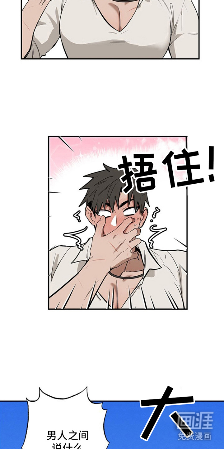 第12话：第12章：参观预览分镜