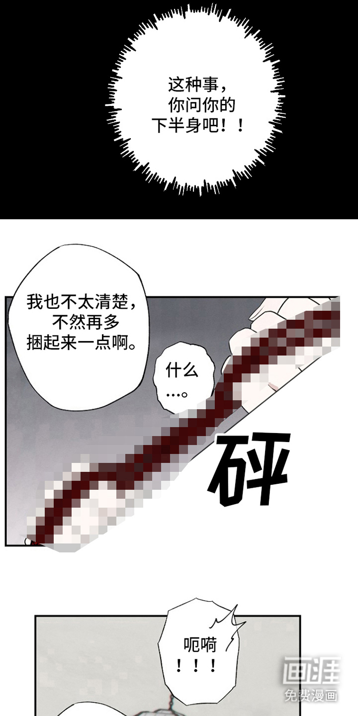 第14章:拯救世界的事