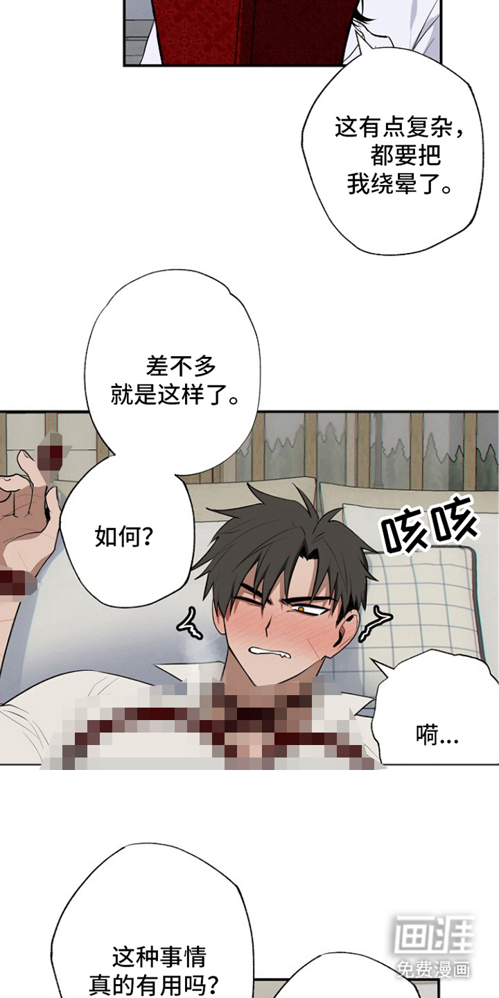 第14话：第14章：拯救世界的事预览分镜