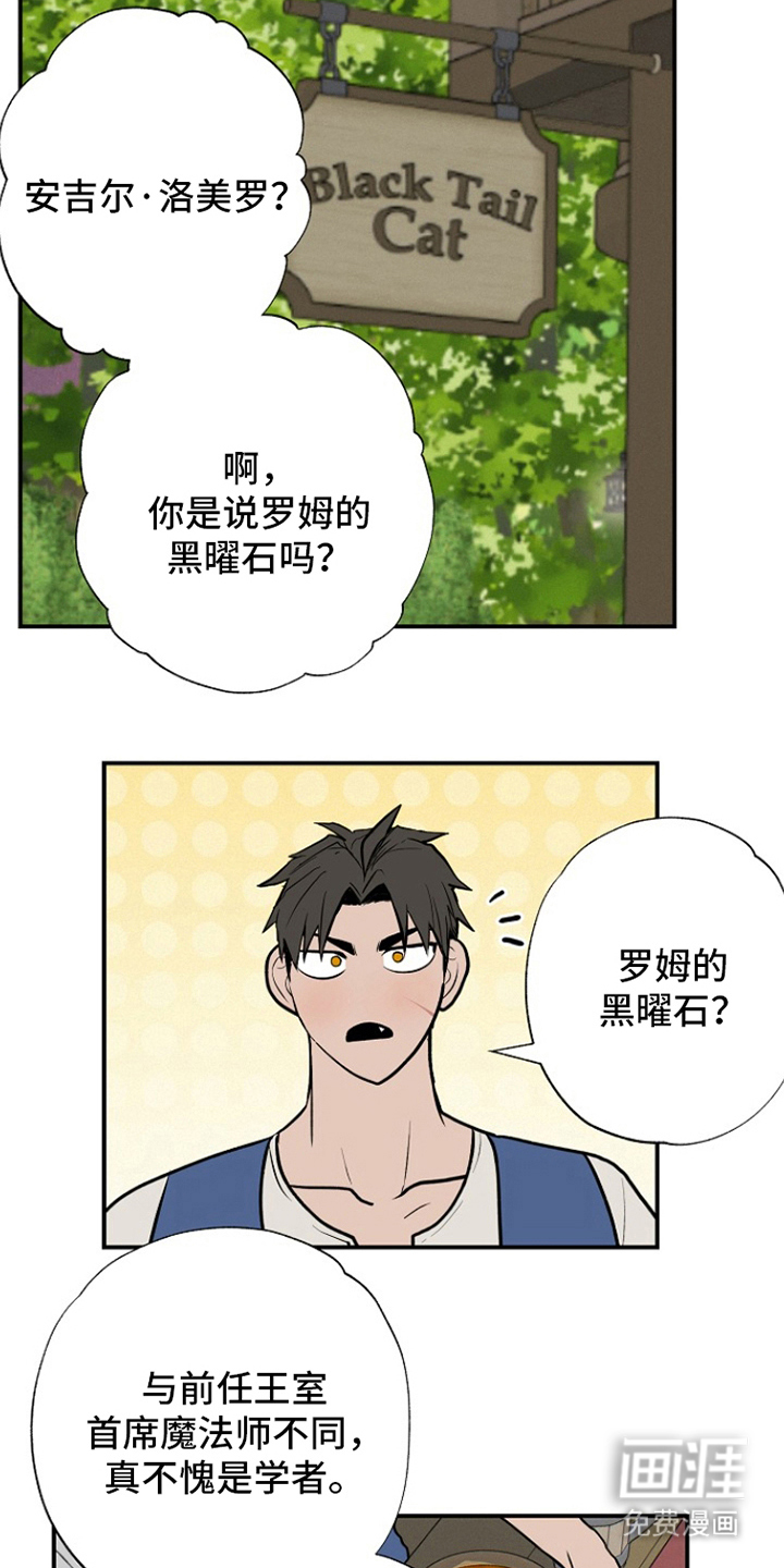 第15话：第15章：黑曜石预览分镜