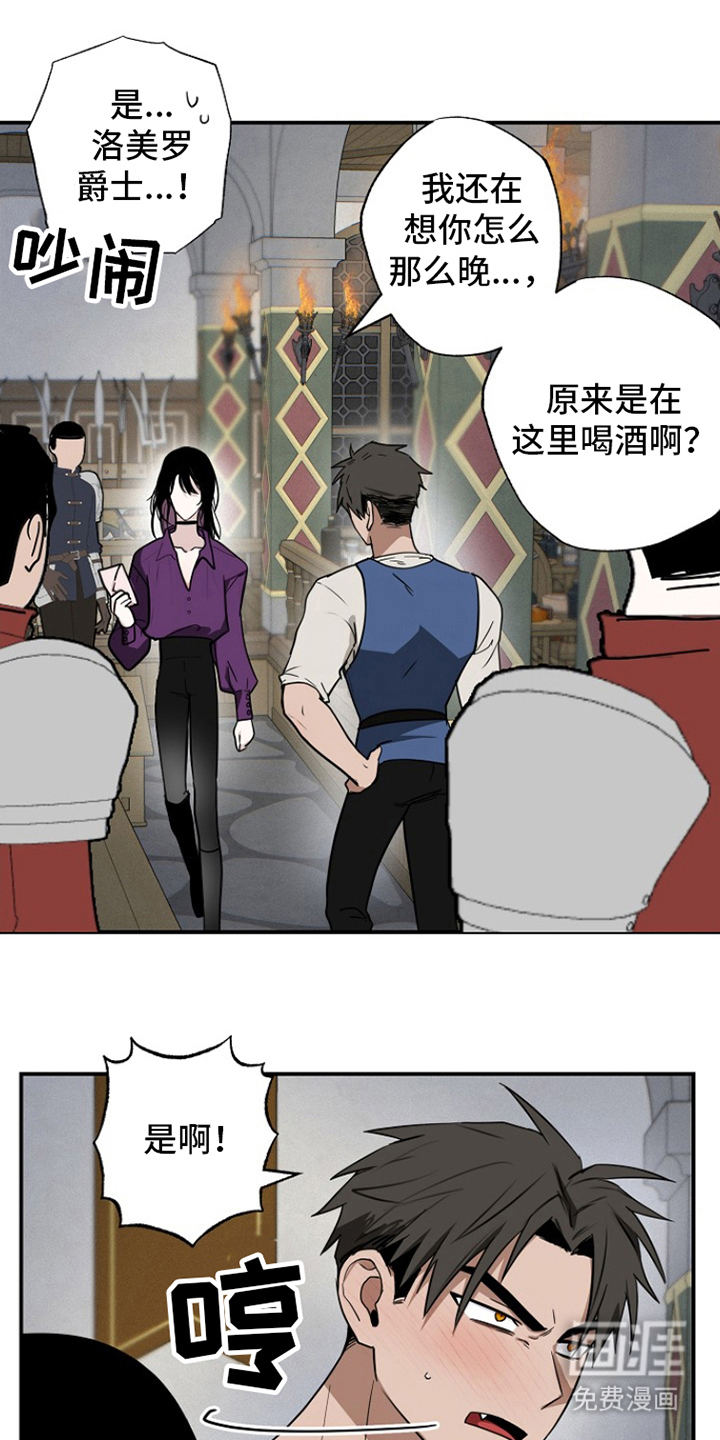 第16章:误会