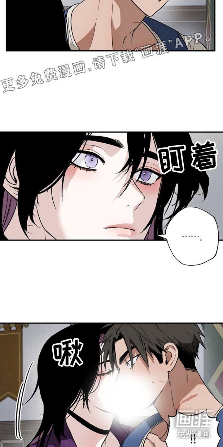 第16章:误会
