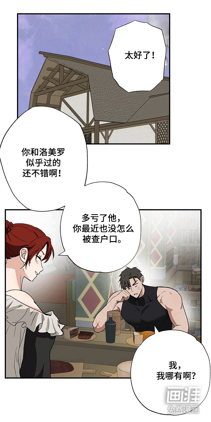 第27章:换新装