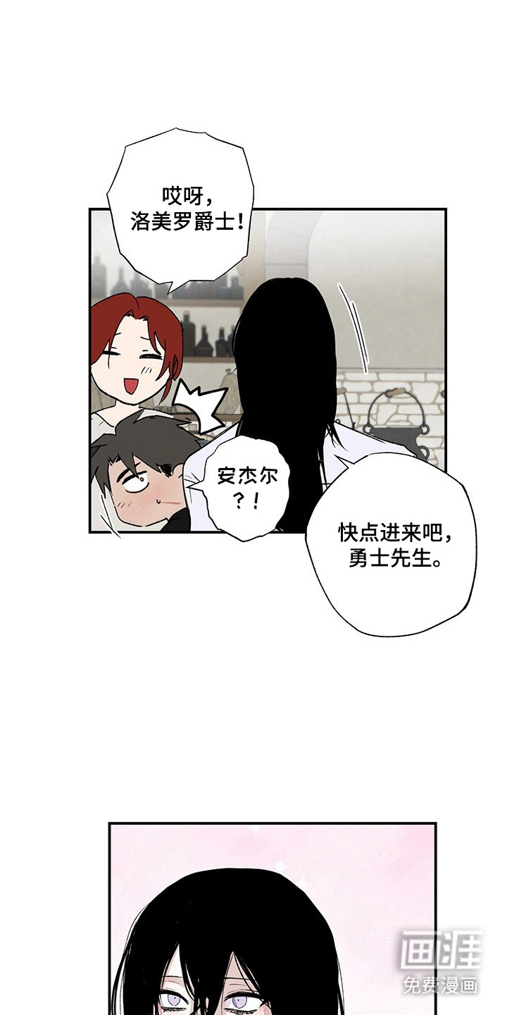 第27章:换新装