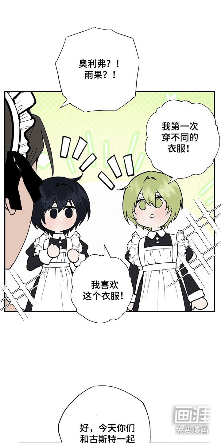 第29章:山贼进城