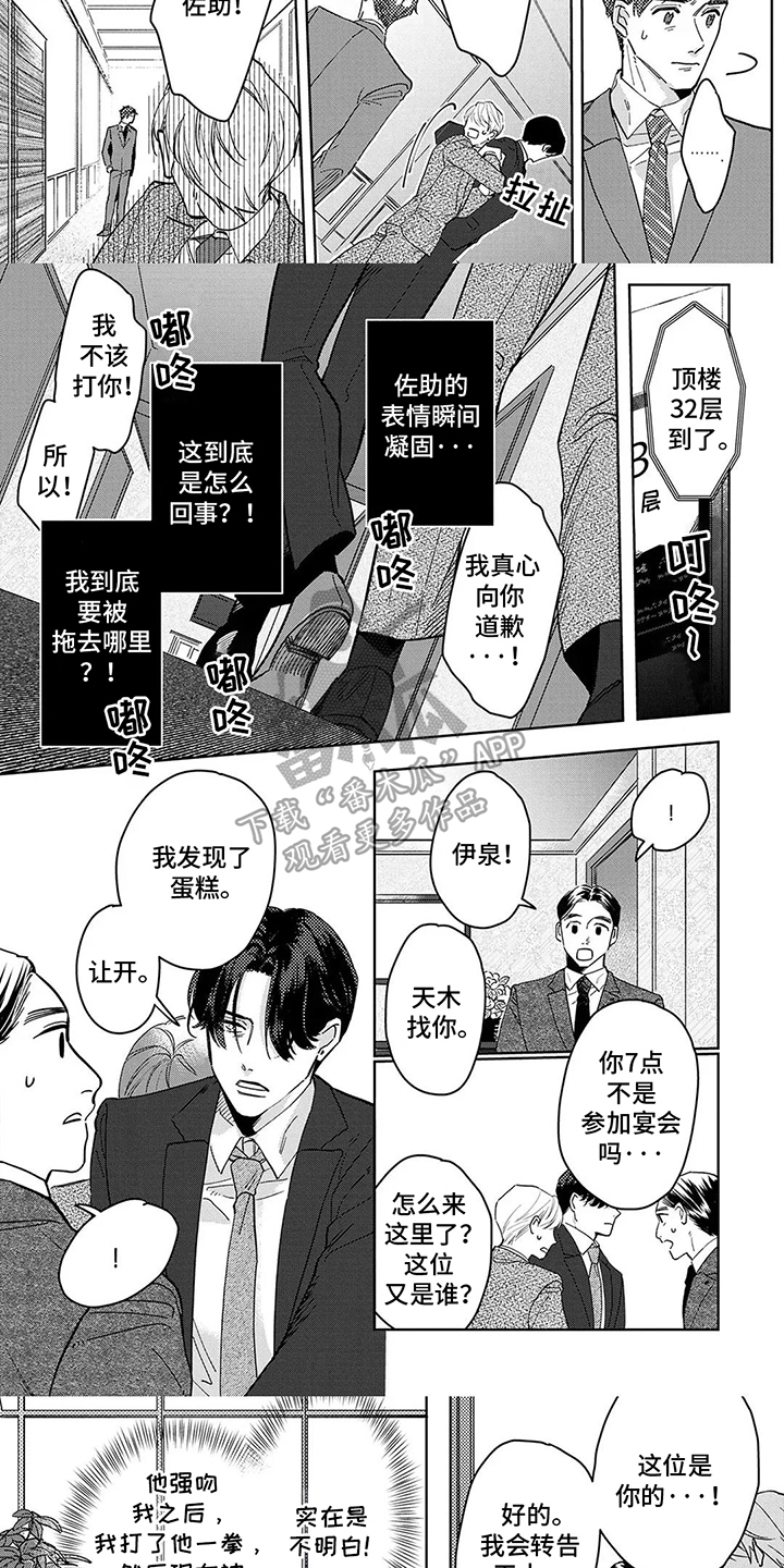 第3话：第3章：蛋糕预览分镜