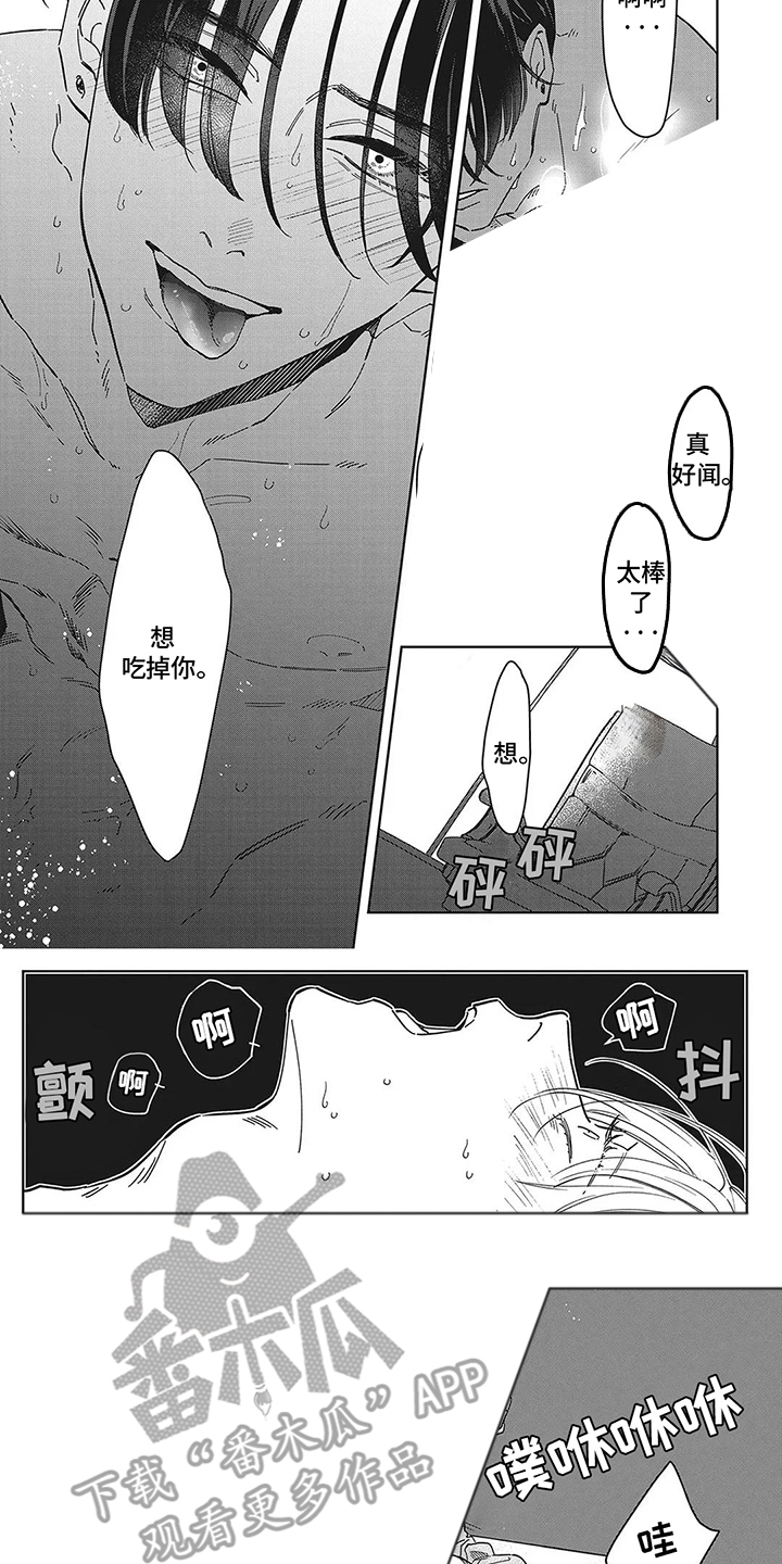 第7话：第7章：为了家人预览分镜