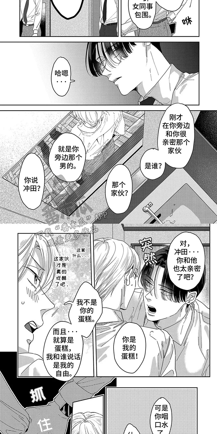 第9话：第9章：奉献预览分镜