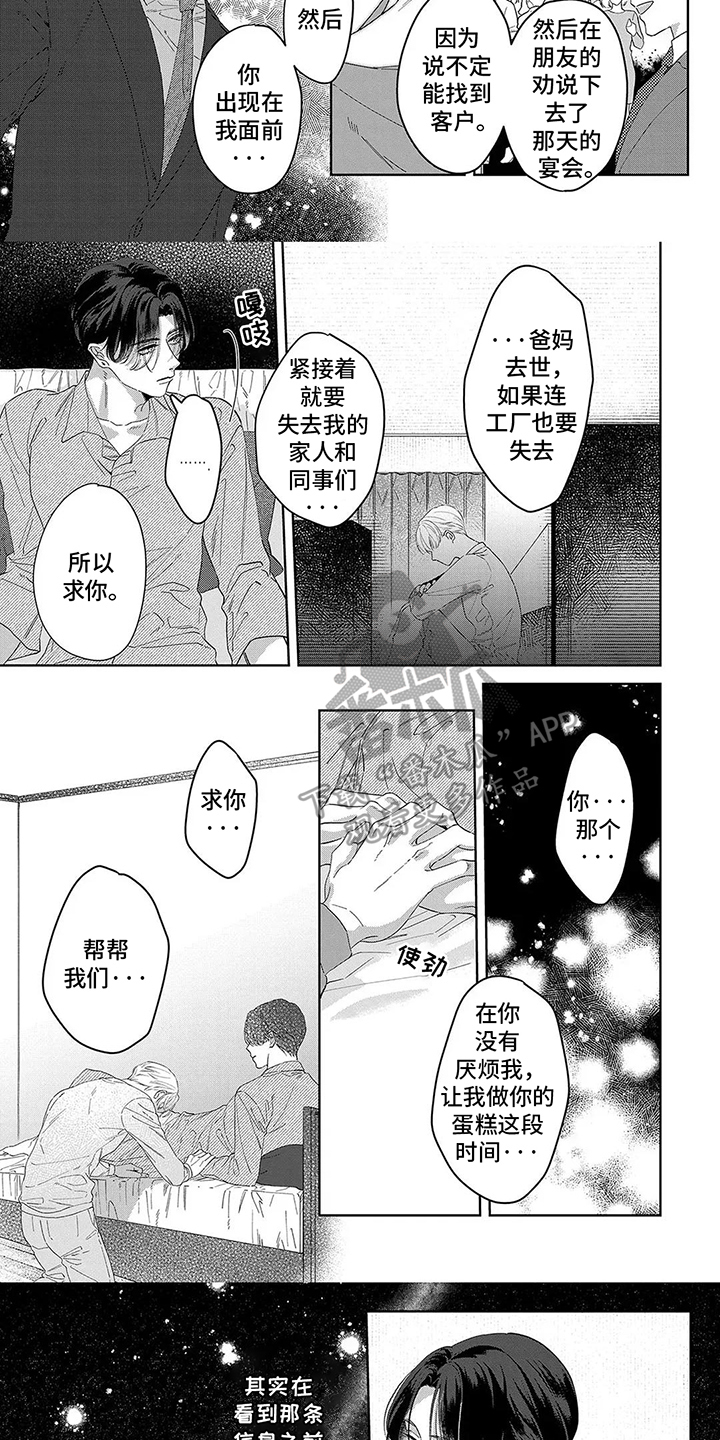 第11话：第11章：共进退预览分镜