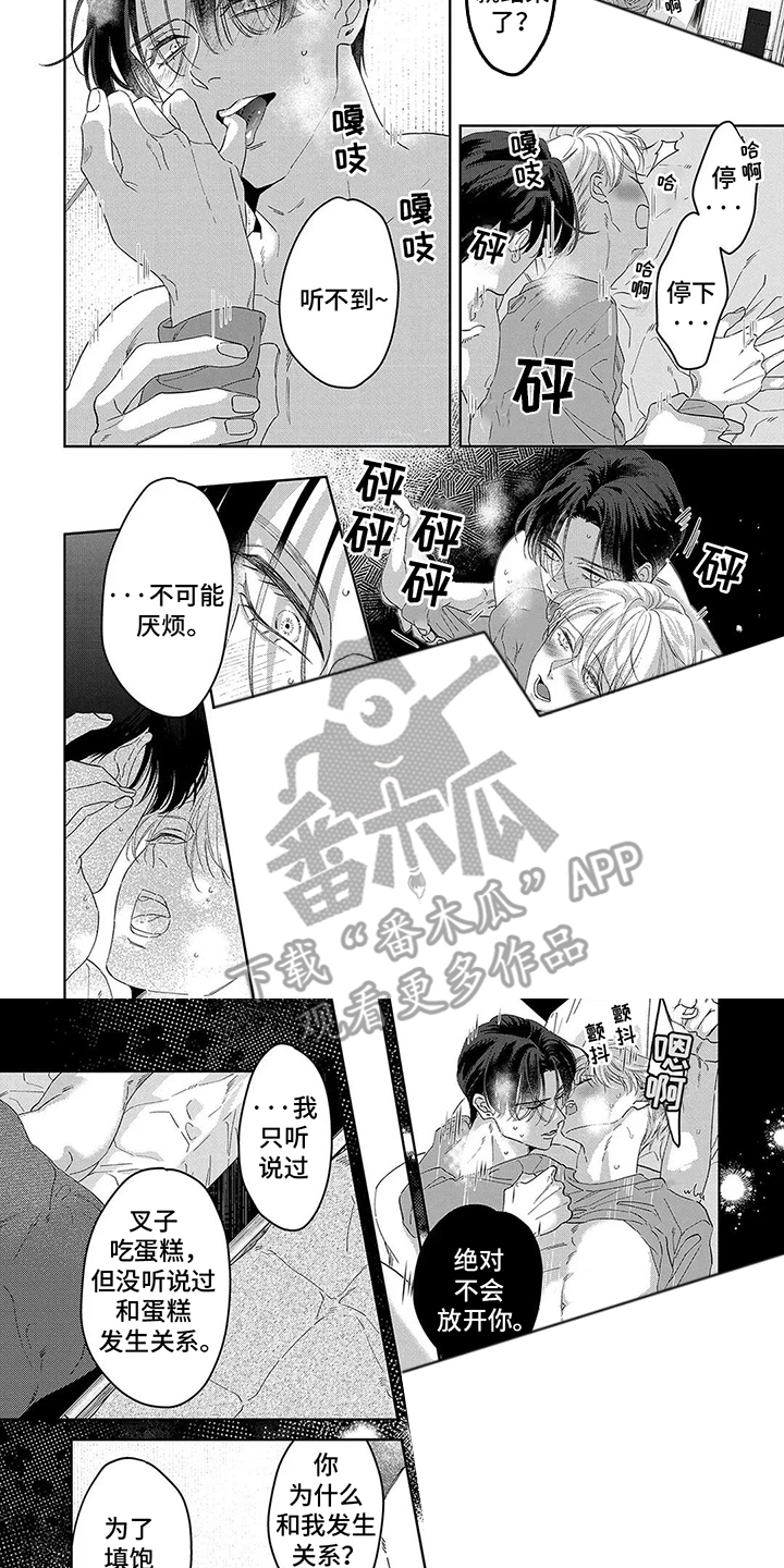 第12话：第12章：失落预览分镜