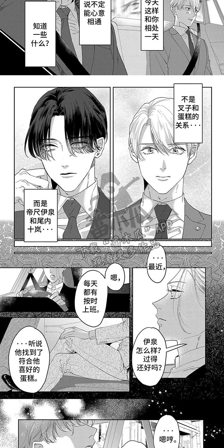 第13话：第13章：便当预览分镜