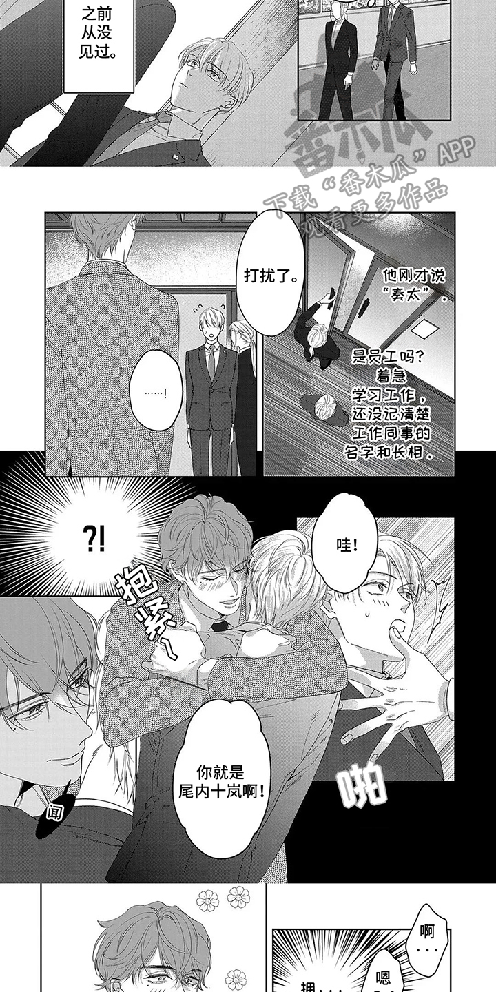 第14话：第14章：郁闷预览分镜