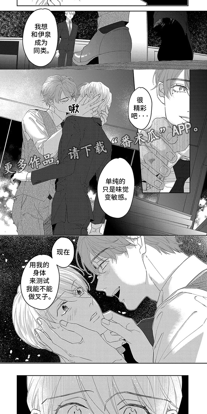 第16话：第16章：测试预览分镜