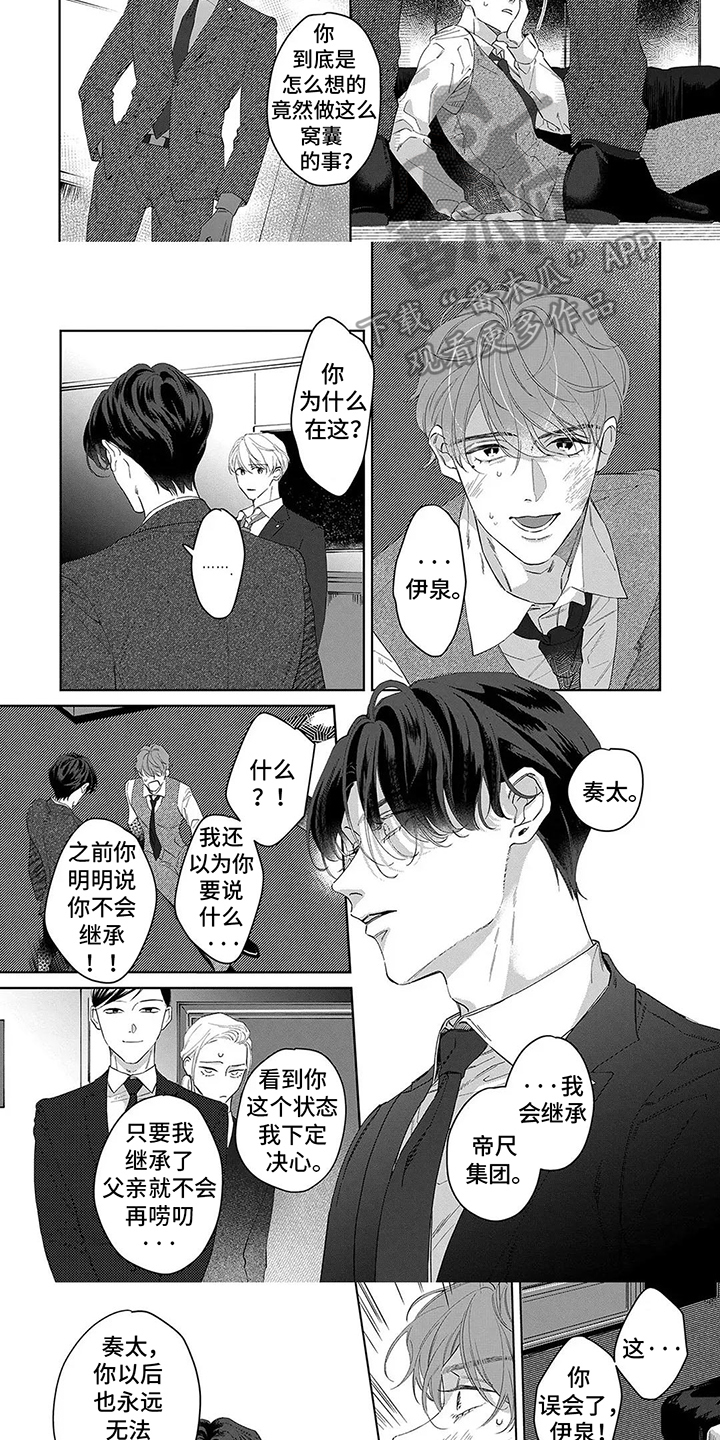 第17话：第17章：小动作预览分镜