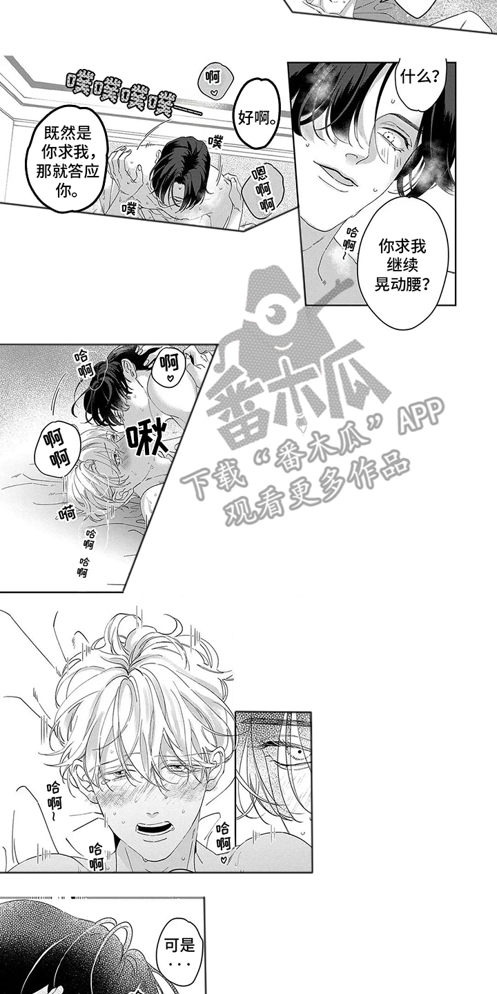 第18话：第18章：意见预览分镜