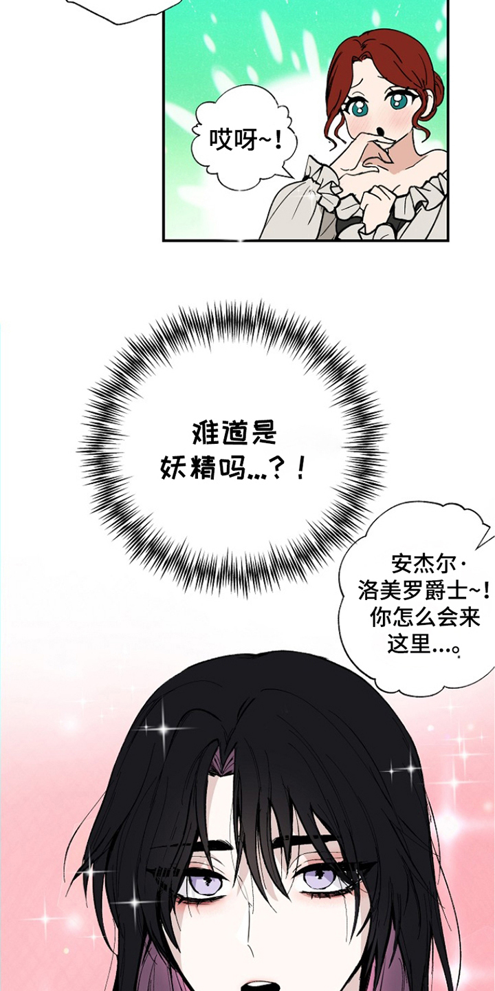 第3话：第3章：研究预览分镜