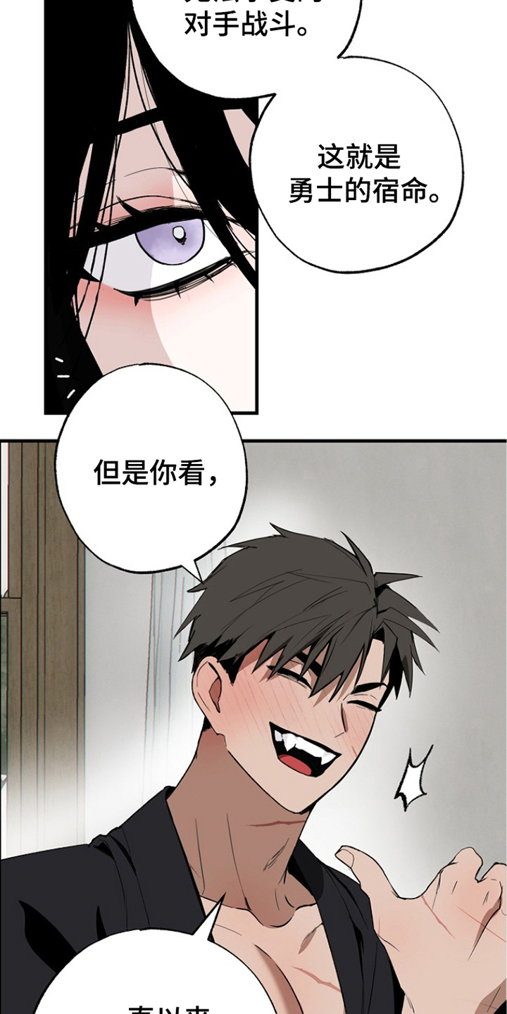 第4话：第4章：一门学问预览分镜
