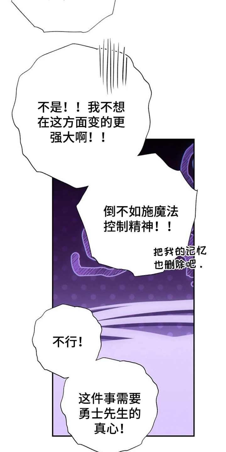 第5话：第5章：实验预览分镜