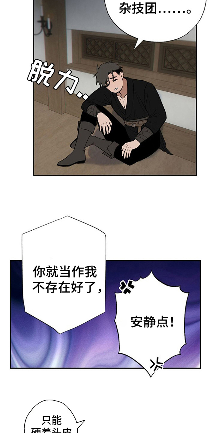 第6话：第6章：是男人预览分镜