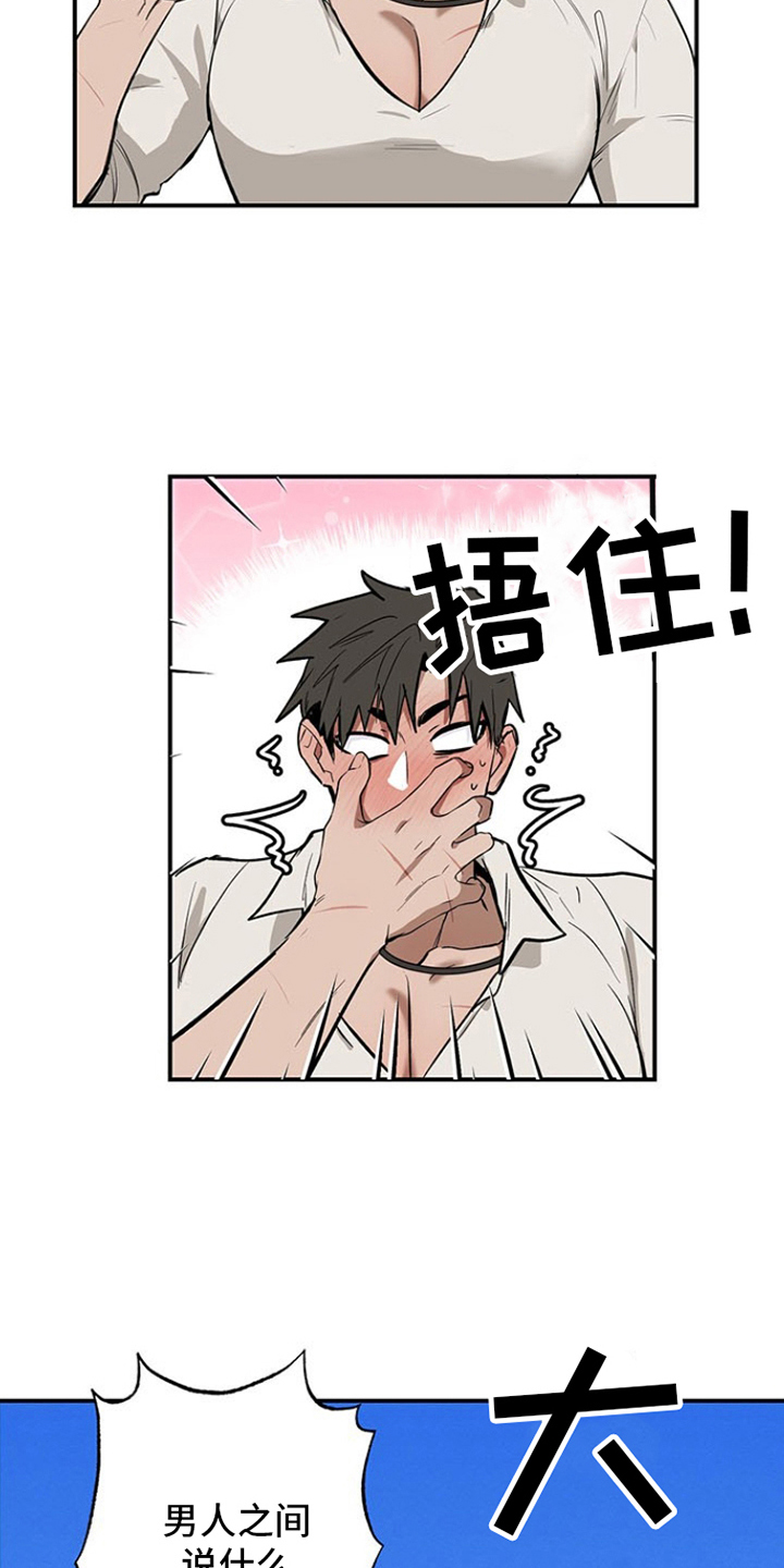 第13话：第13章：参观预览分镜