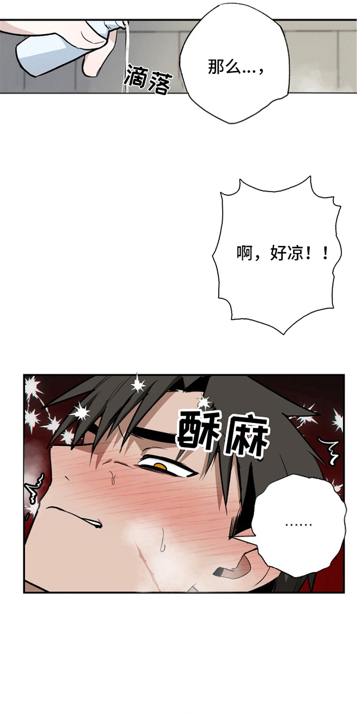 第15话：第15章：拯救世界的事预览分镜