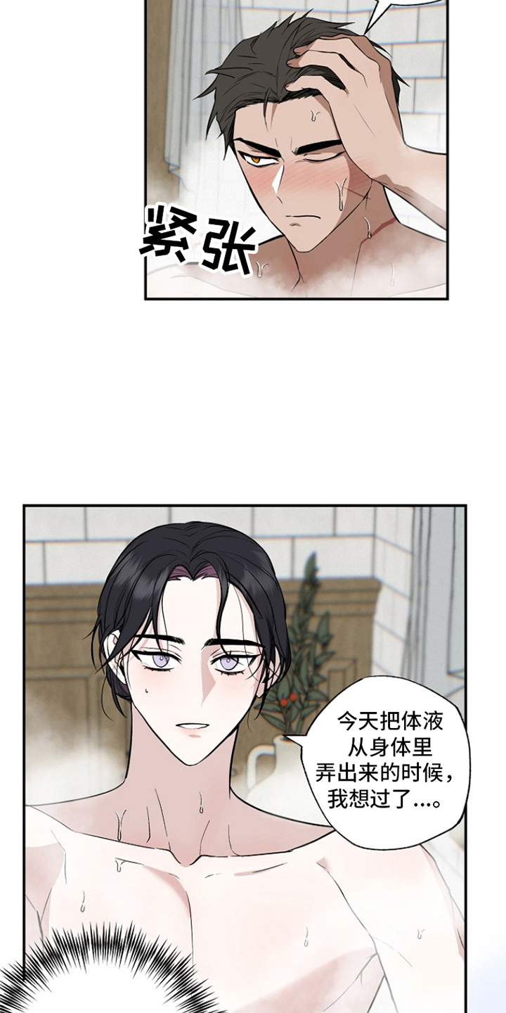 第18话：第18章：黑曜石预览分镜