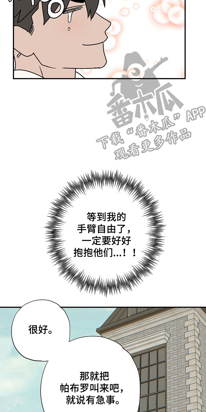 第46章:我想加入