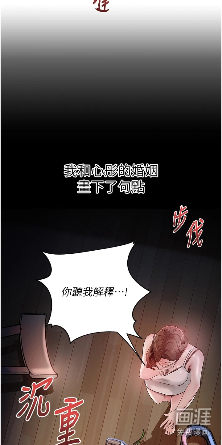 第1话：第1章：出轨预览分镜