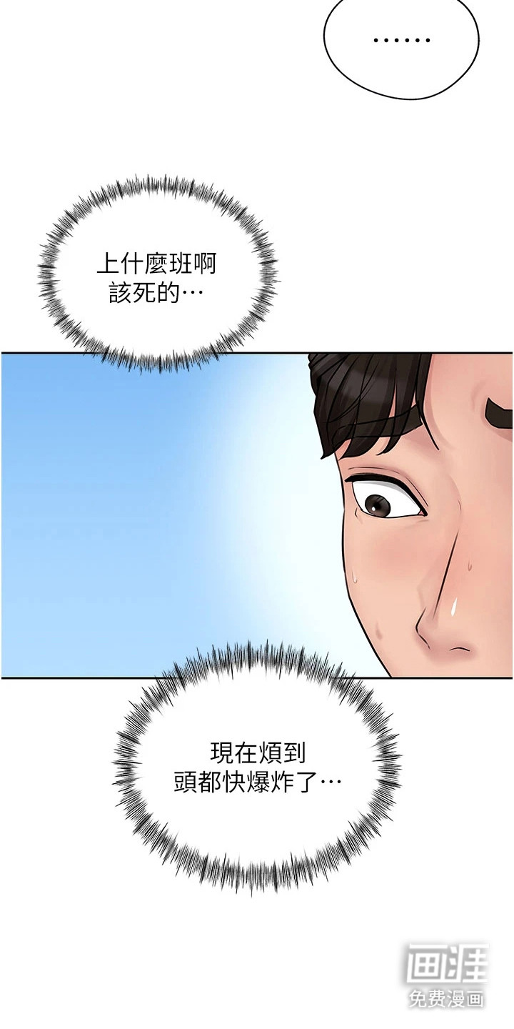 第4话：第4章：很混乱预览分镜