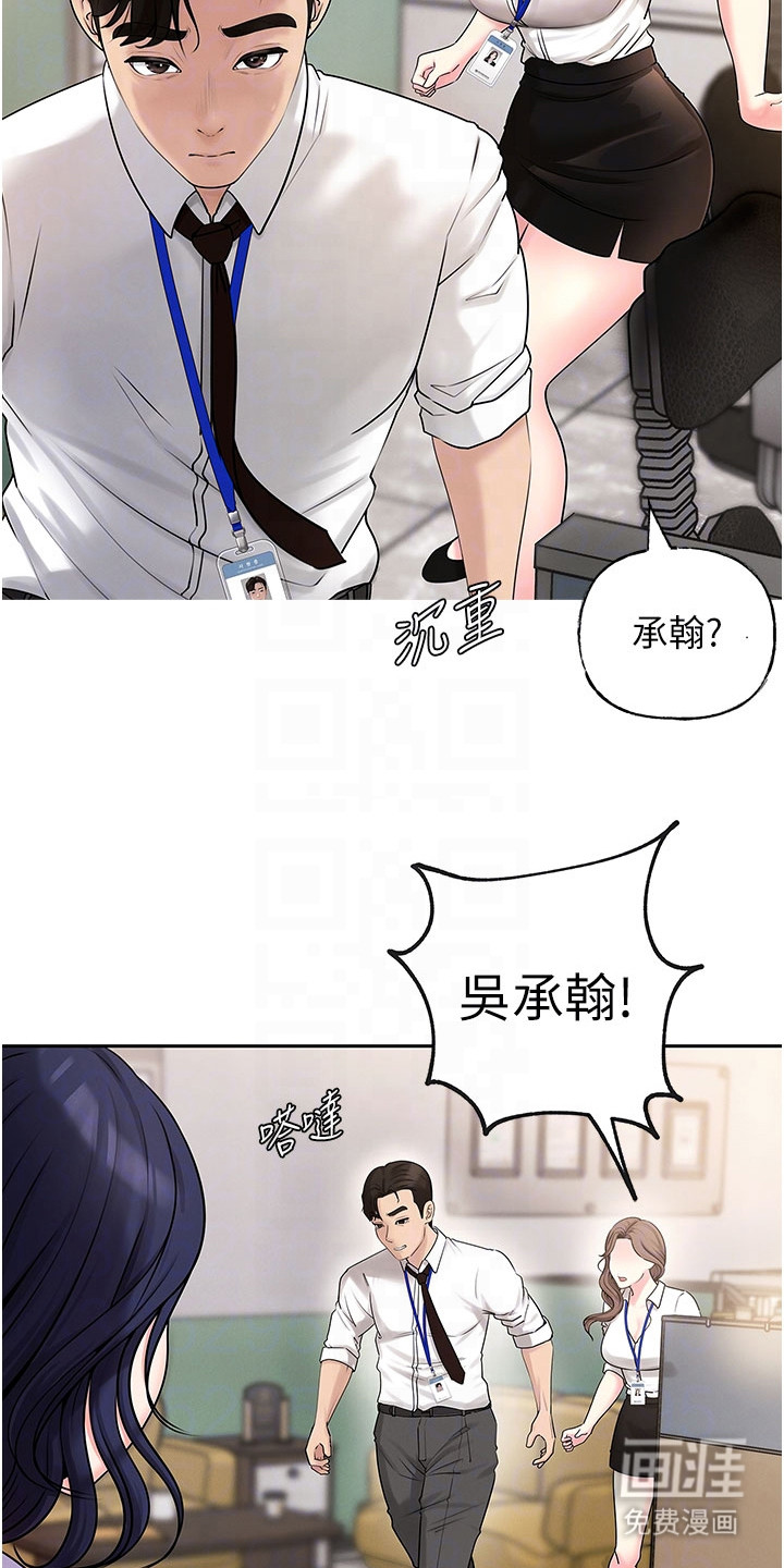 第5话：第5章：烦恼预览分镜