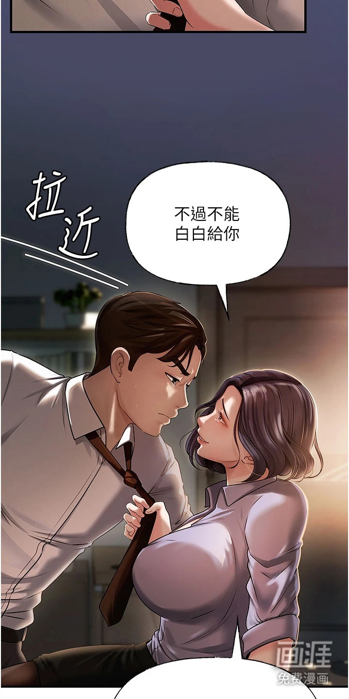 第7话：第7章：条件预览分镜