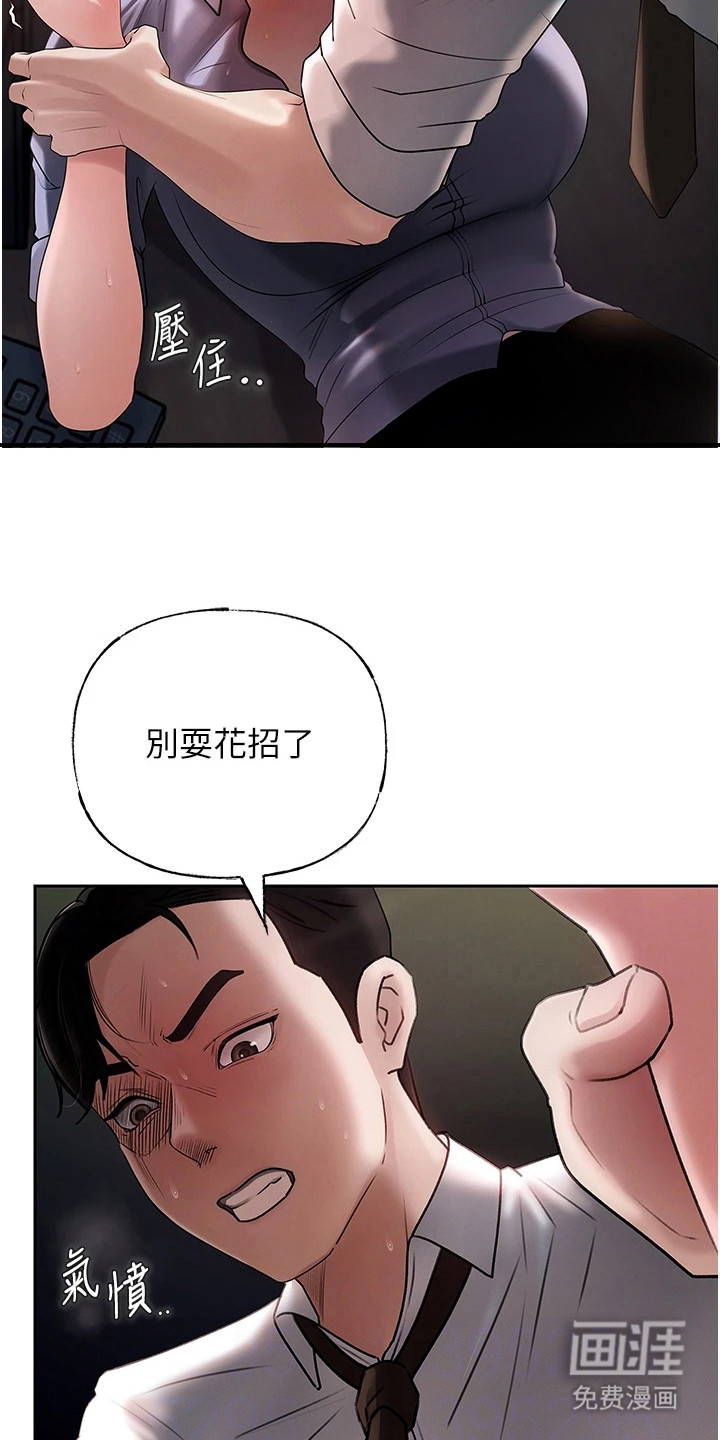 第8话：第8章：变了个人预览分镜