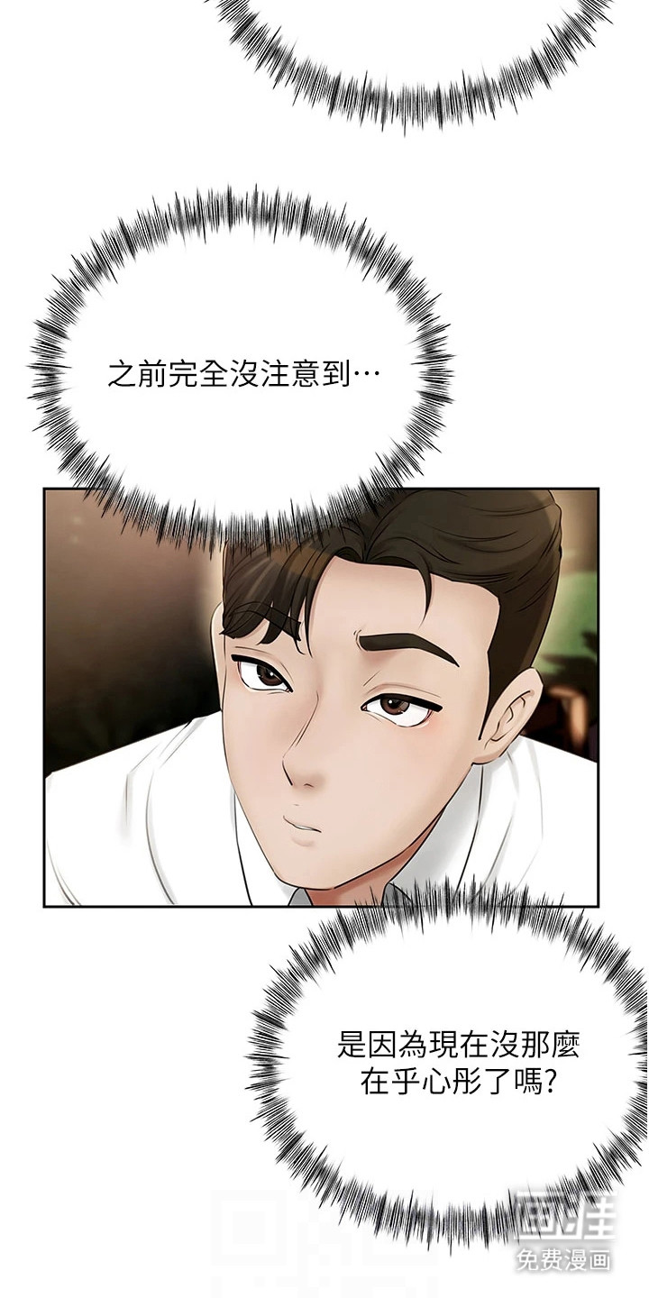 第10话：第10章：好时机预览分镜