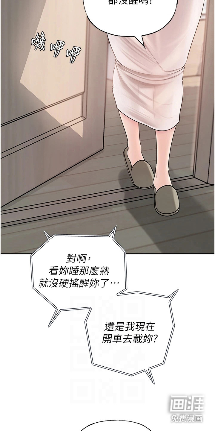 第15话：第15章：心痒难耐预览分镜