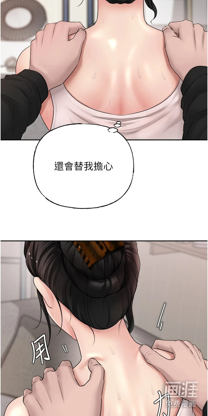 第17话：第17章：按摩预览分镜