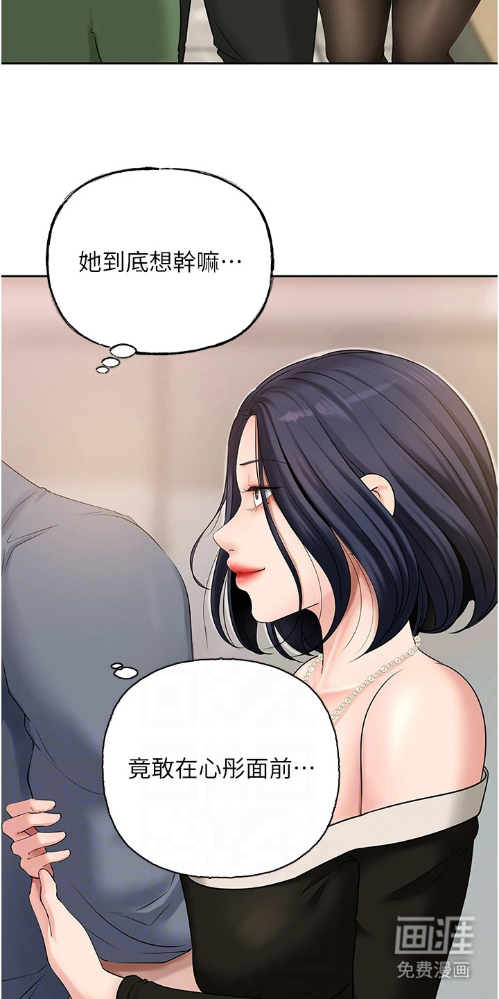 第19章:气氛怪异