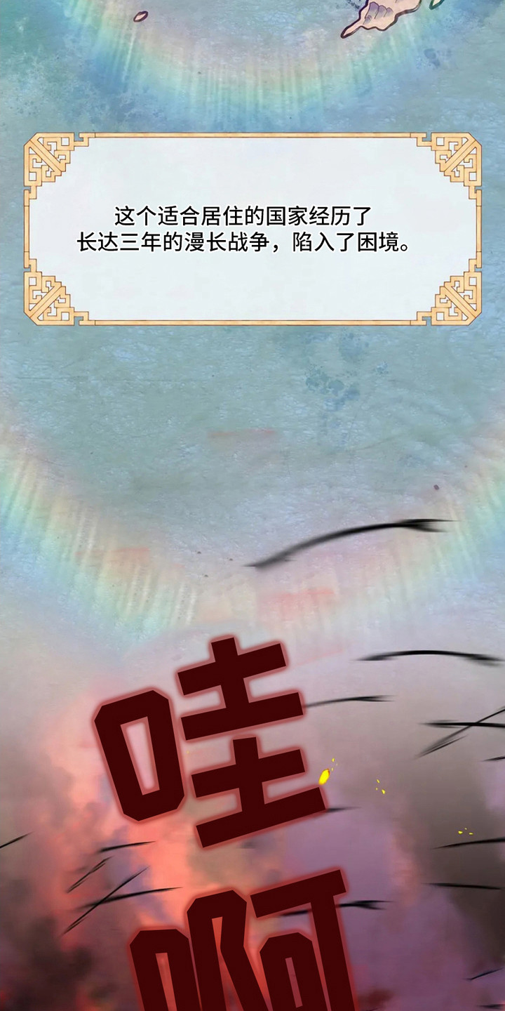 第1话：第1章：战争预览分镜