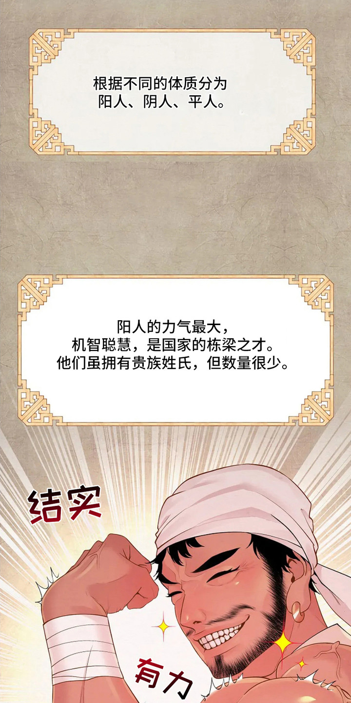 第3话：第3章：三六九等预览分镜