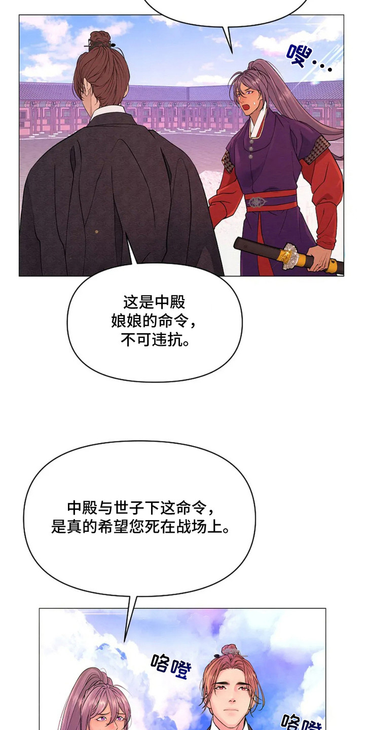 第5话：第5章：准备出征预览分镜