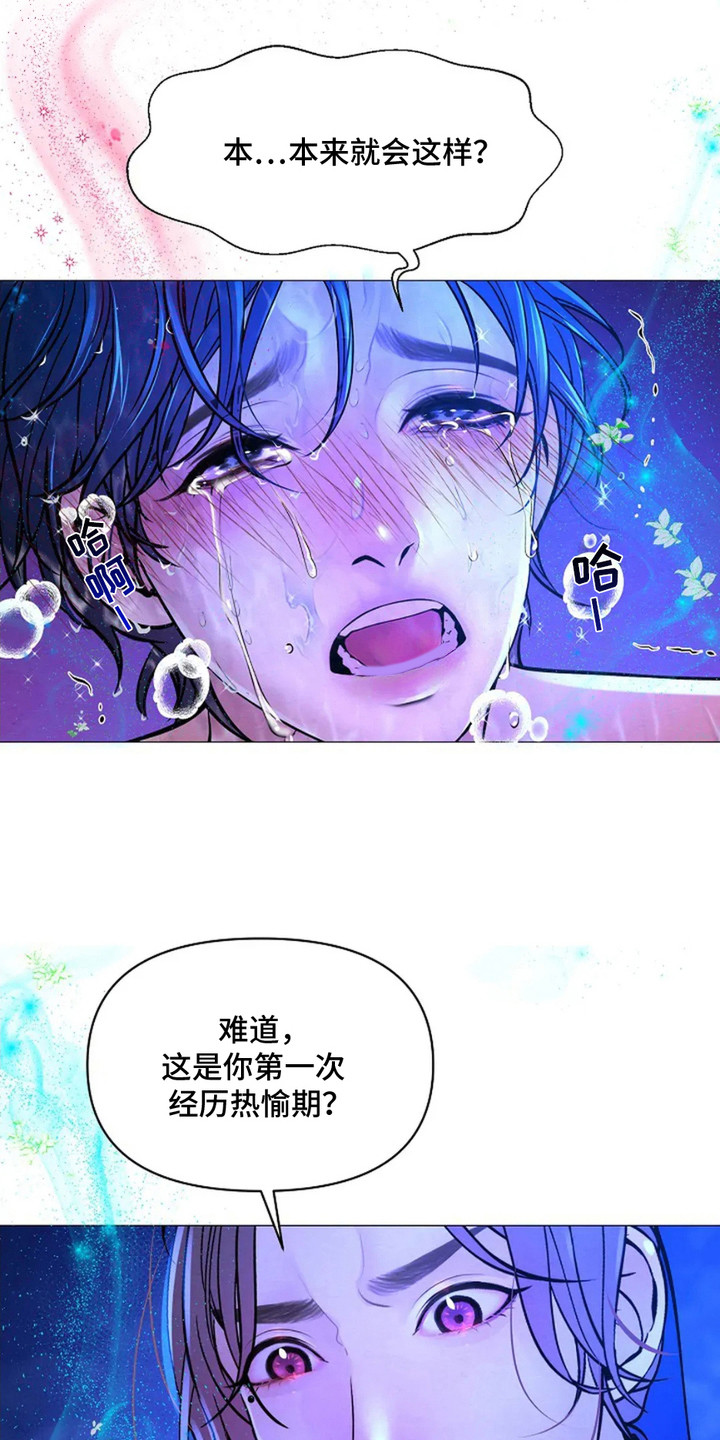 第7话：第7章：军师预览分镜