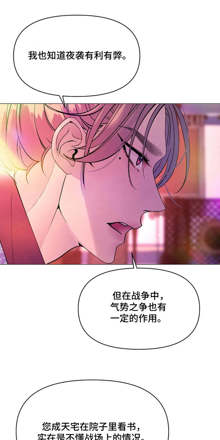 第14话：第14章：亲自带队预览分镜