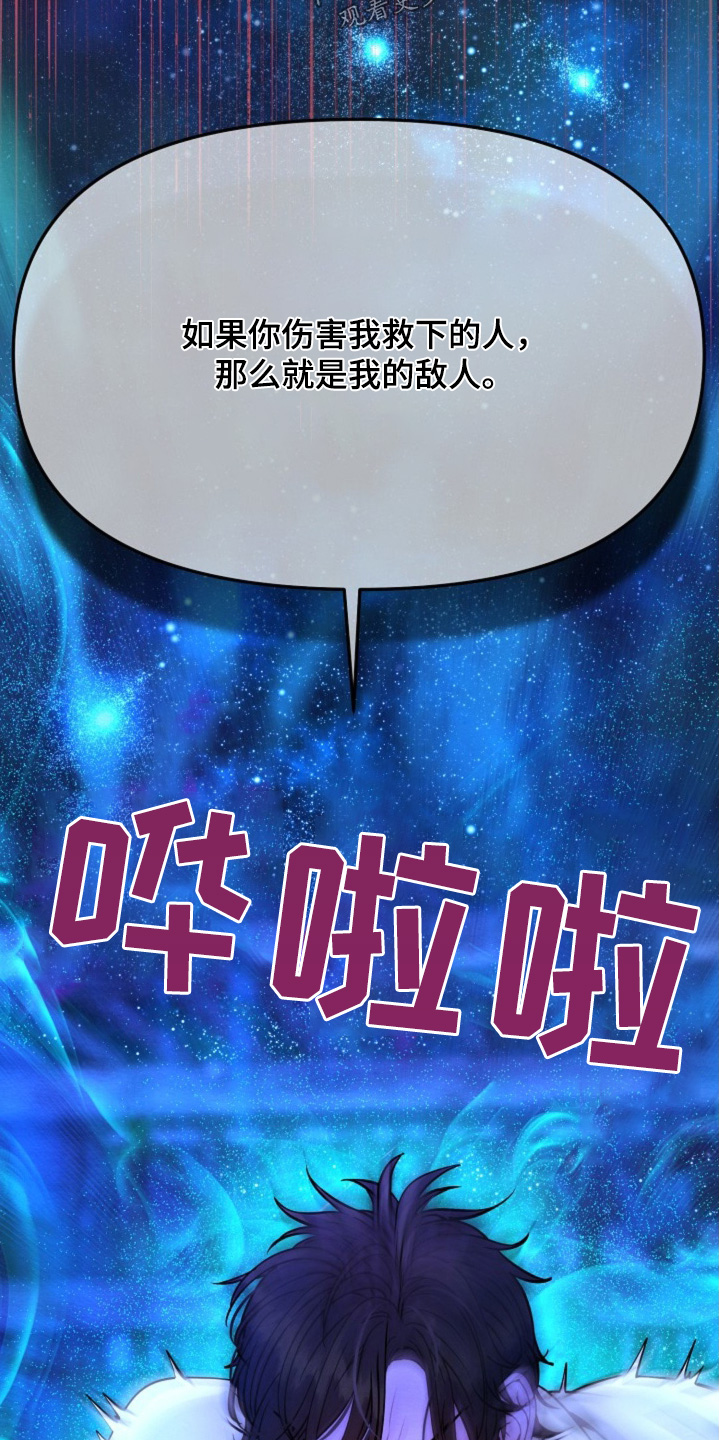 第38章:我归顺你