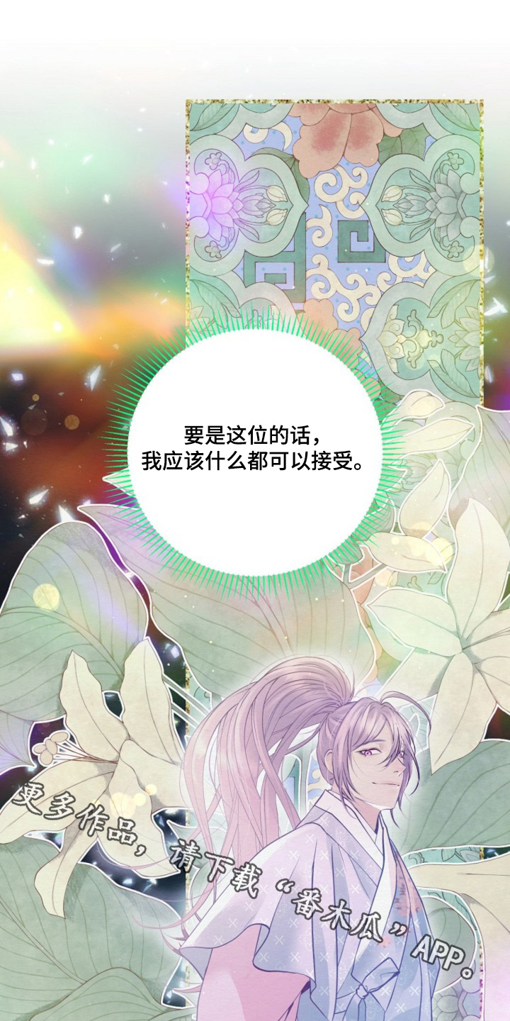 第63章:绝对不是