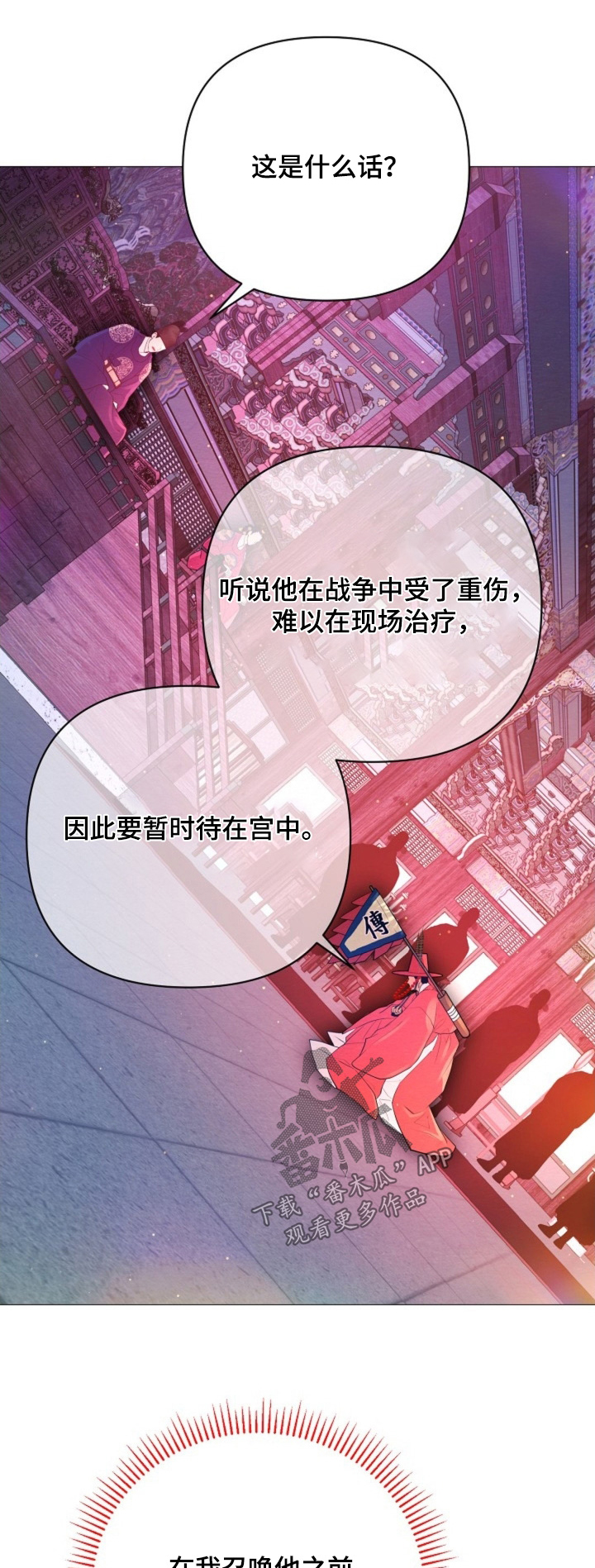 第70章:昏睡