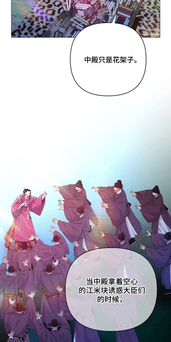 第78章:是做梦嘛
