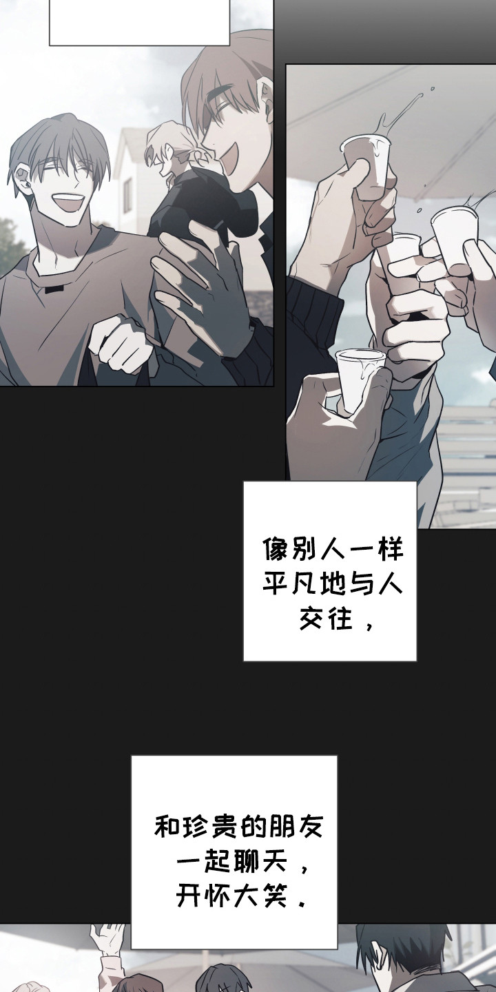 第4话：第4章：车祸预览分镜